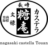 本場長崎の職人に学ぶカステラづくり体験